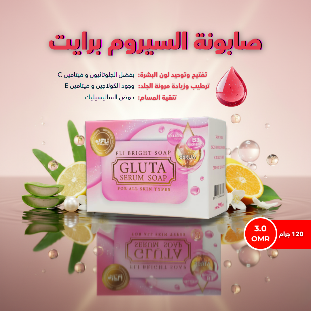 FLI Gluta Serum Soap 120g