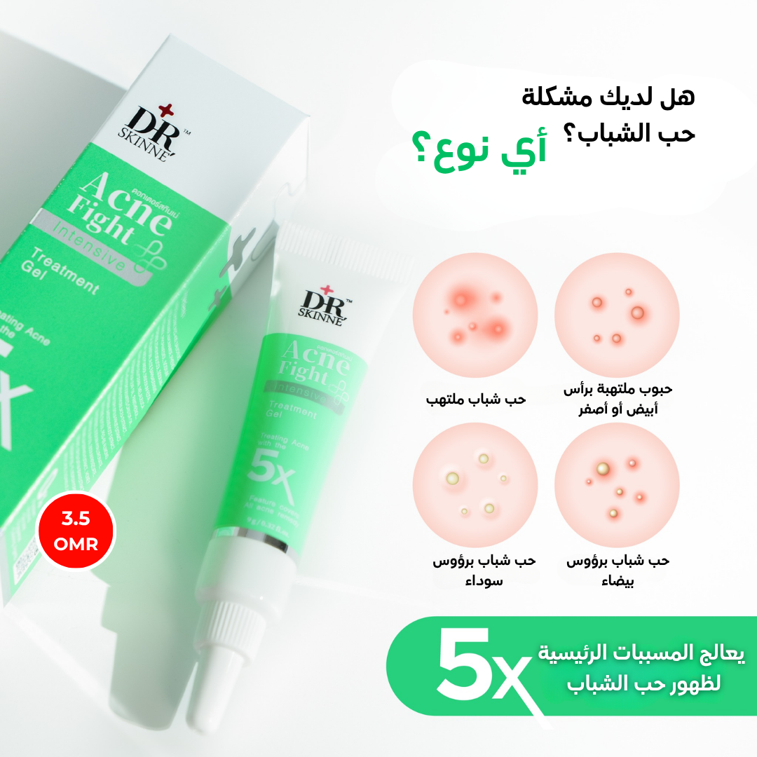 DR. SKINNE Acne Fight Intensive Treatment Gel