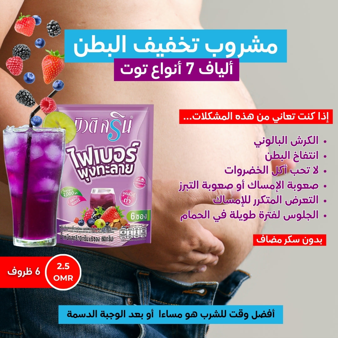 Beauti Srin 7 Berries Fiber Drink box