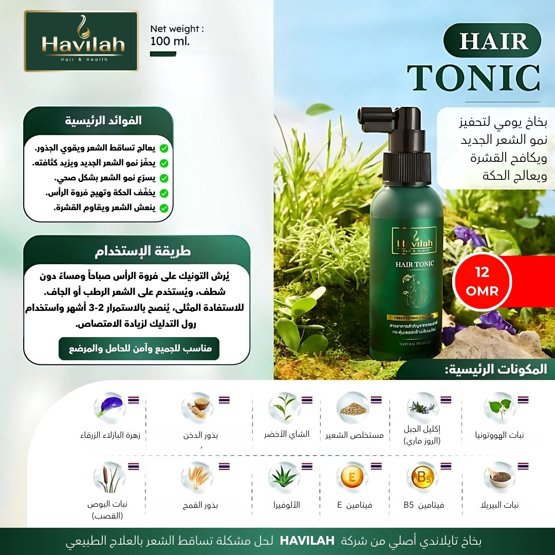 Havilah Hair Tonic Spray 100ml
