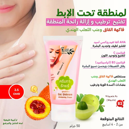Chivaviti Gac Underarm Whitening Cream