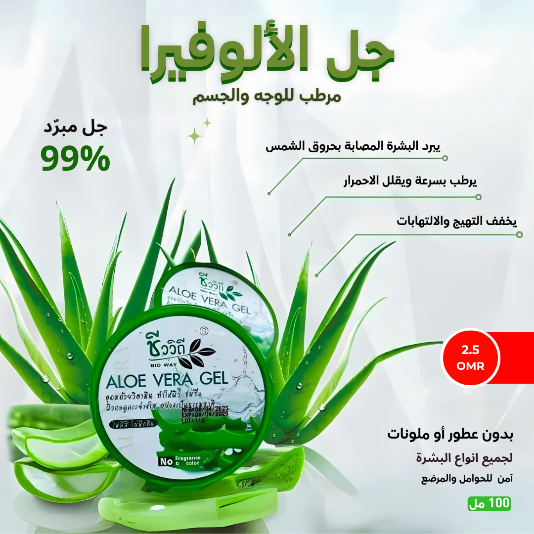 Chivaviti Pure Aloe Vera Gel 100g