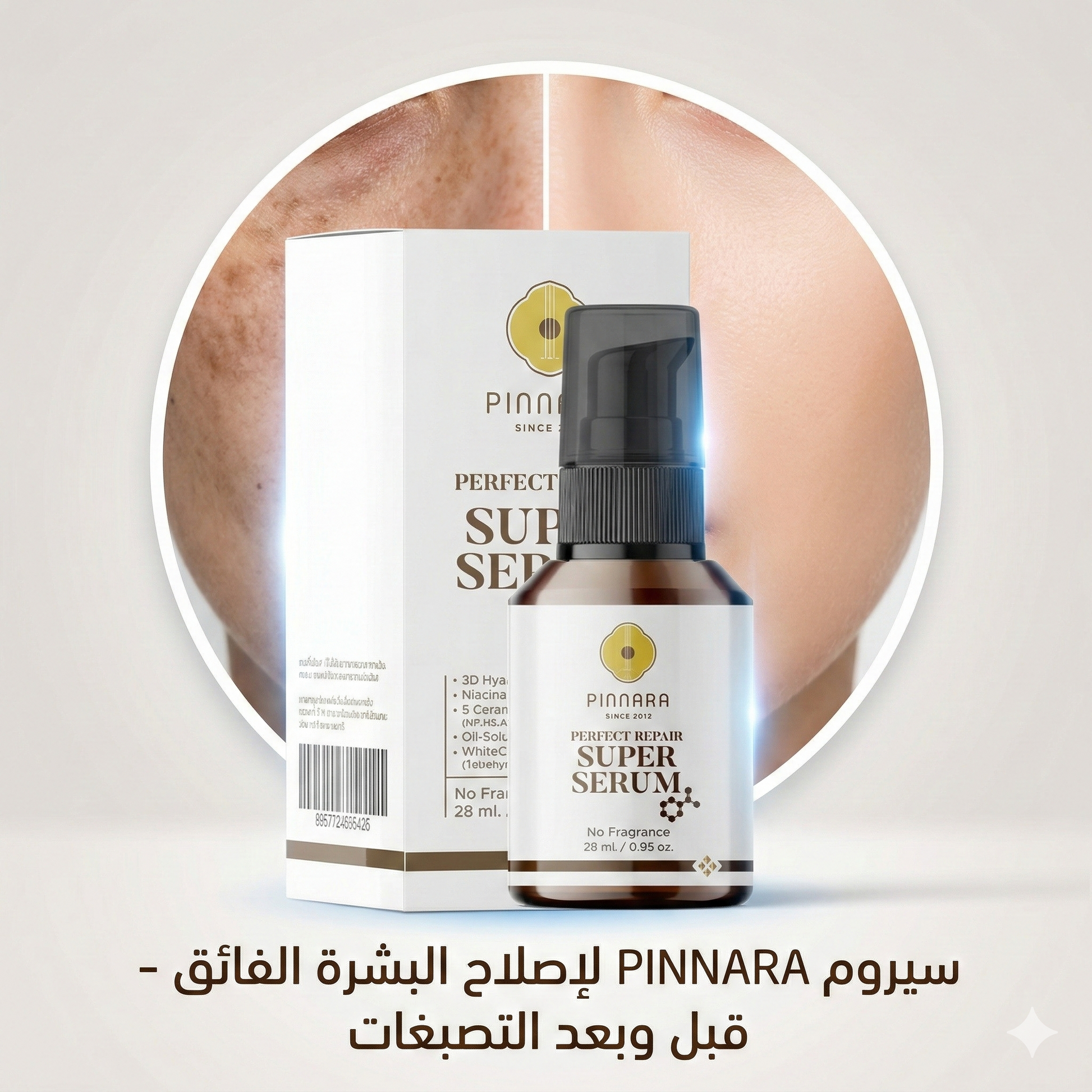 Pinnara Super Serum Perfect Repair 28ml