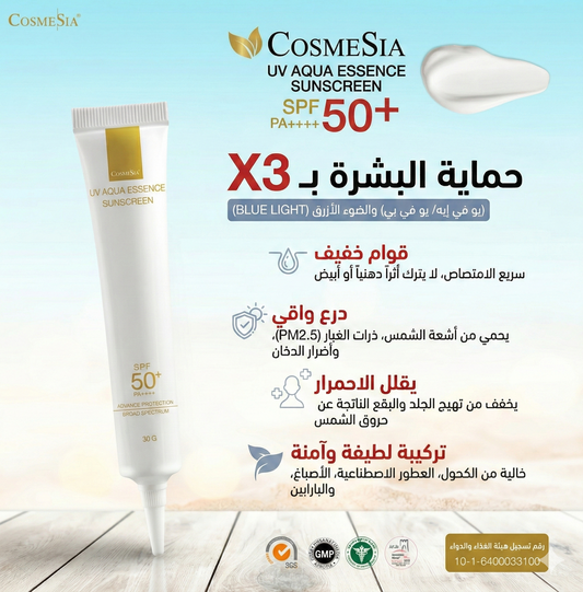 Cosmesia UV Aqua Essence Sunscreen SPF50