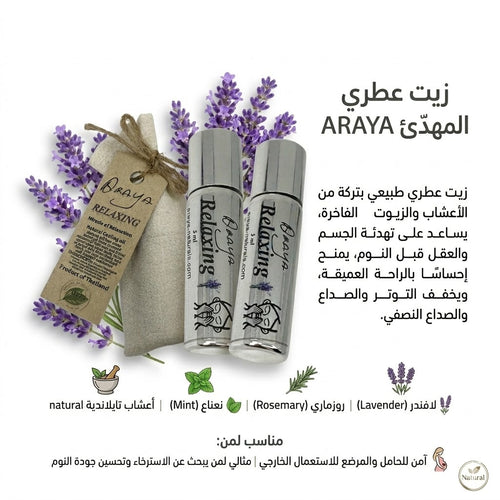 Araya Relaxing Natural Cooling Oil 8ml