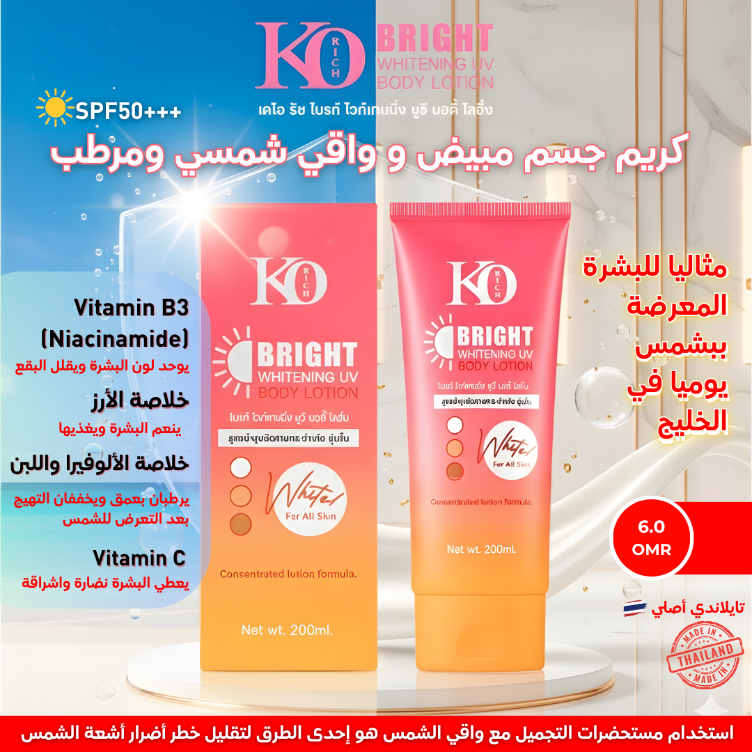 K.O. Rich Whitening Body Lotion SPF50 200ml