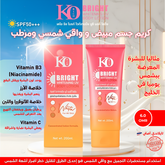 K.O. Rich Whitening Body Lotion SPF50 200ml