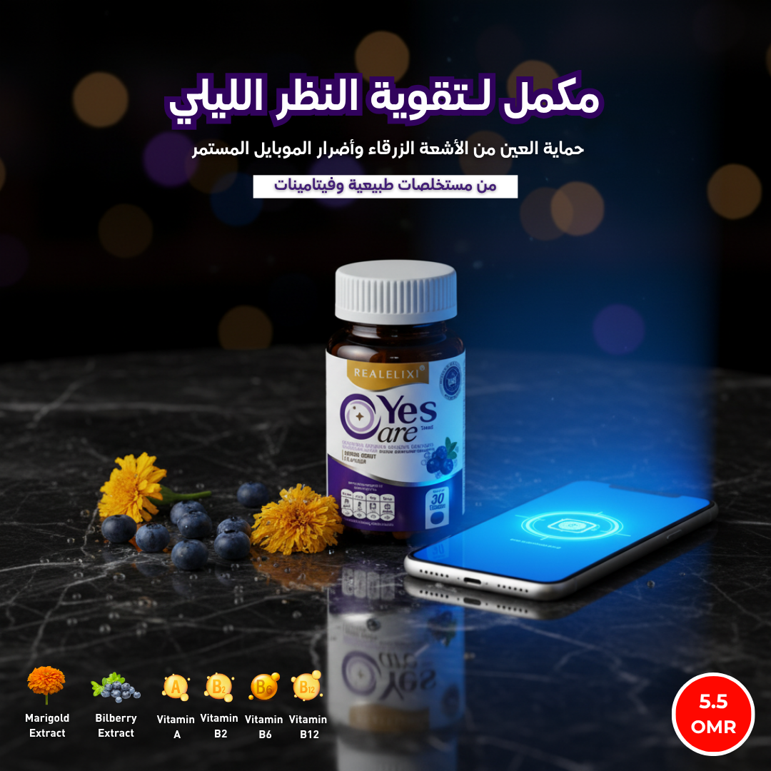 Real Elixir Marizea Yes Care Capsules box